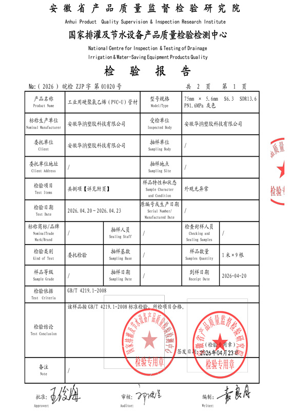 U管检验-2