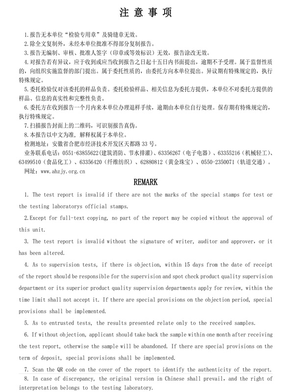 PPH管检验-4
