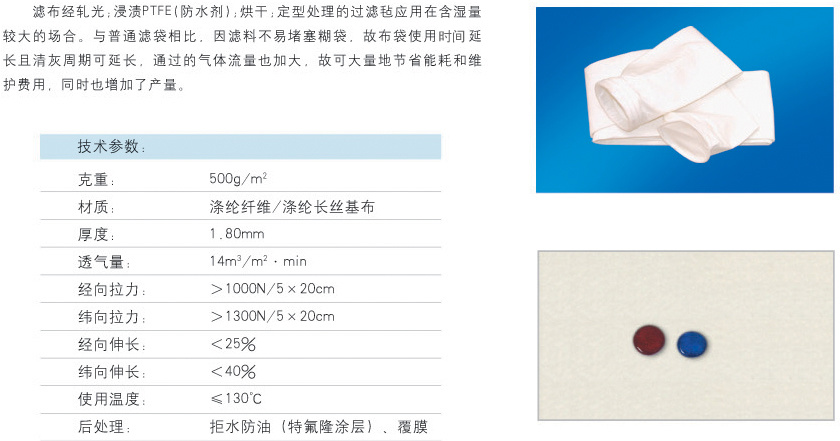 拒水防油针刺毡1