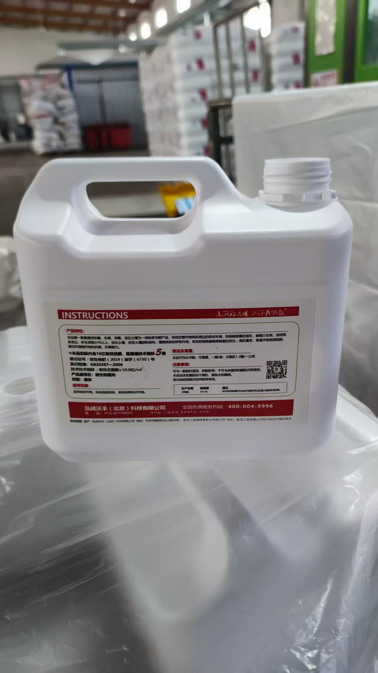 根无忧 生根壮根