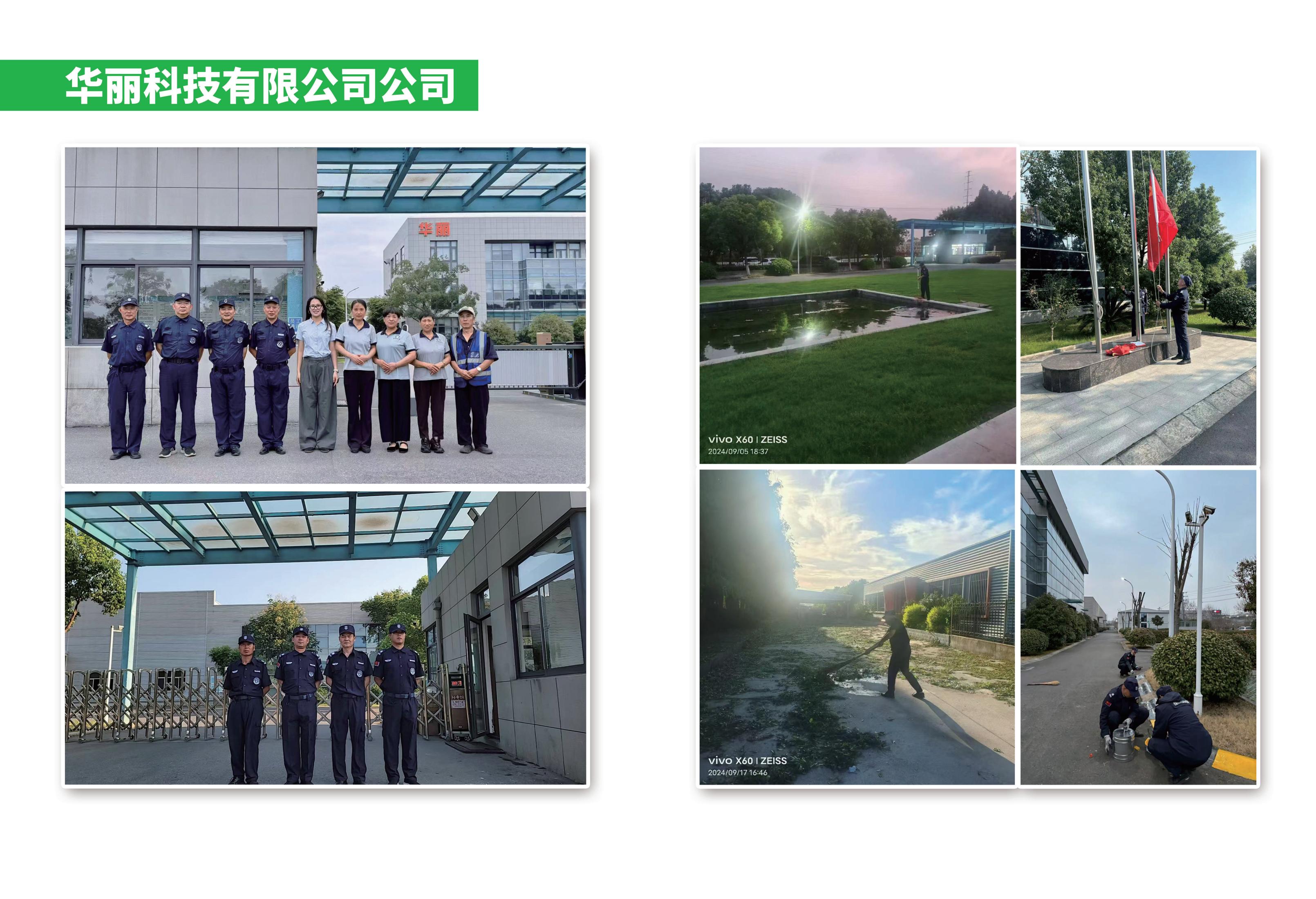 家德物业  公司简介_30