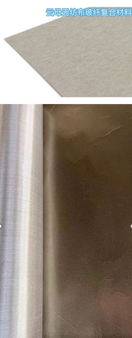 云母玻纤复合材料3