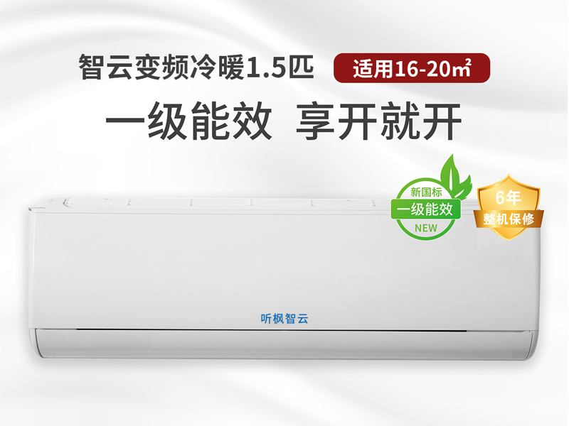 1.5P空调
