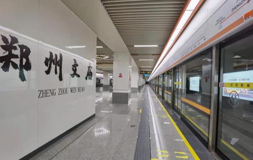 郑州地铁三号线
