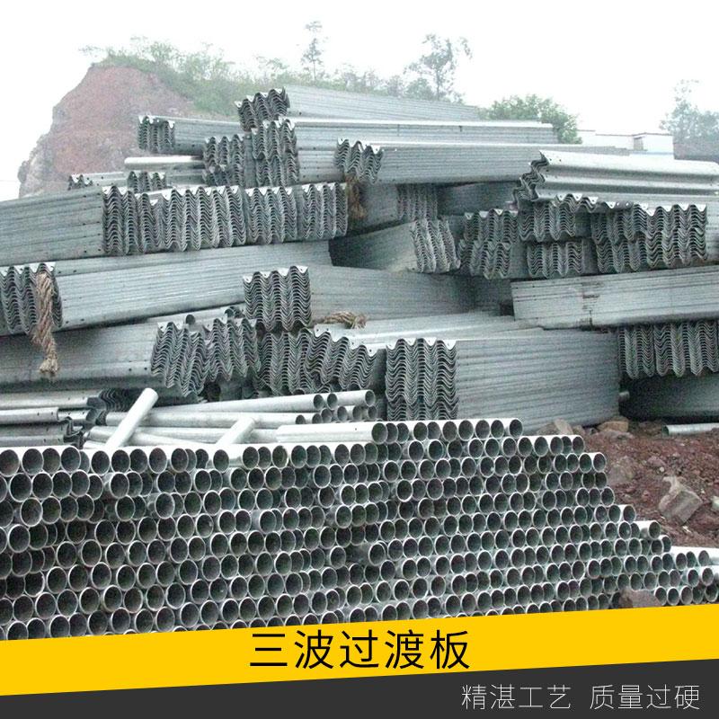 交通防撞波形护栏三波过渡板高速公路热镀锌/喷塑波纹状钢护栏板
