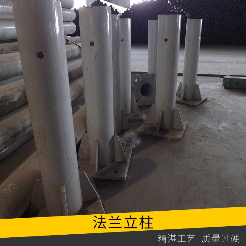 高速公路防撞护栏板法兰立柱价格热镀锌/喷塑护栏法兰圆立柱