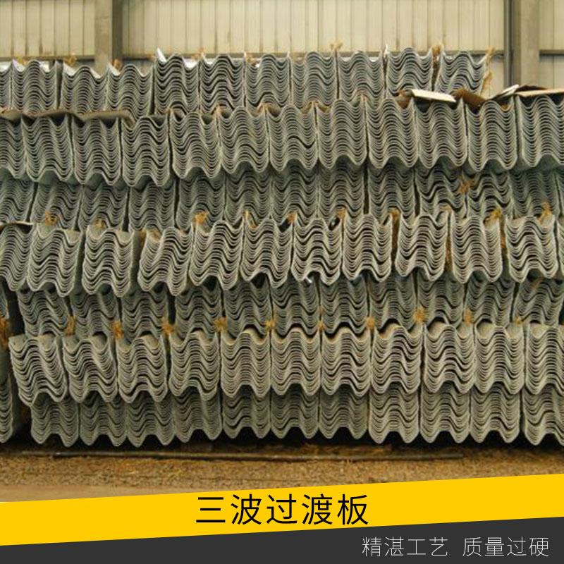 交通防撞波形护栏三波过渡板高速公路热镀锌/喷塑波纹状钢护栏板