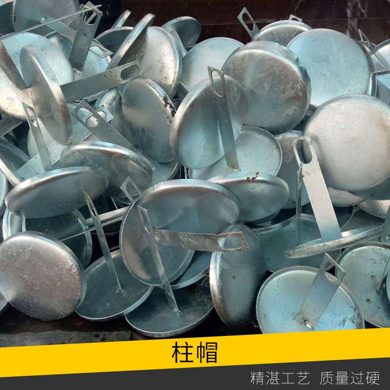 山东交通设施防撞护栏柱帽厂家高速公路防撞波形护栏立柱柱帽/柱托板