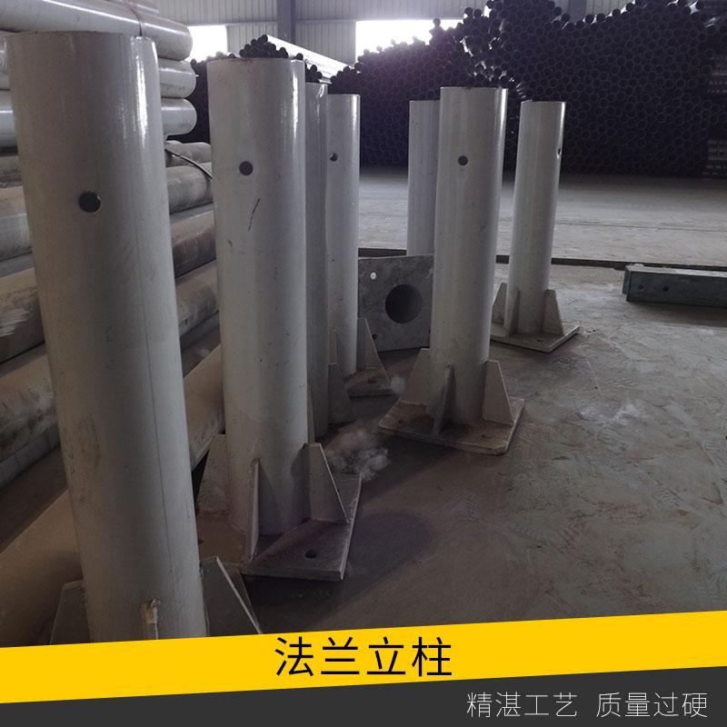 高速公路防撞护栏板法兰立柱价格热镀锌/喷塑护栏法兰圆立柱