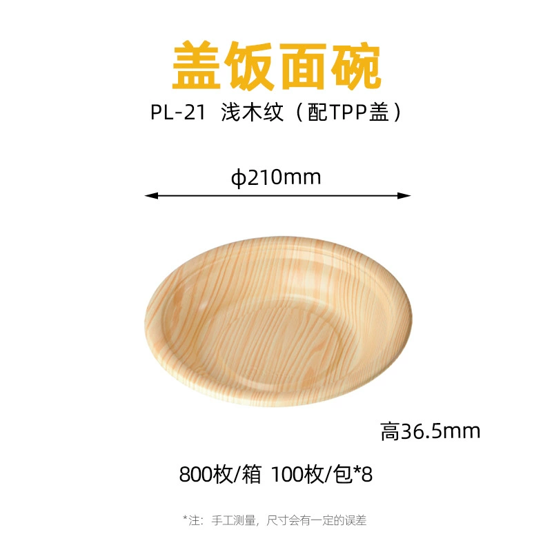 PL系列