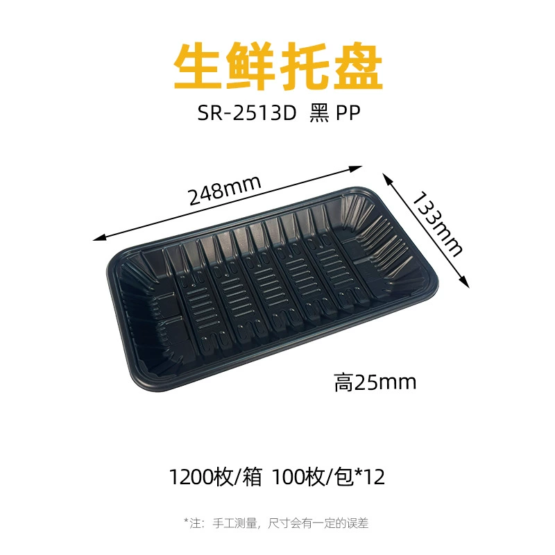Black fresh produce tray