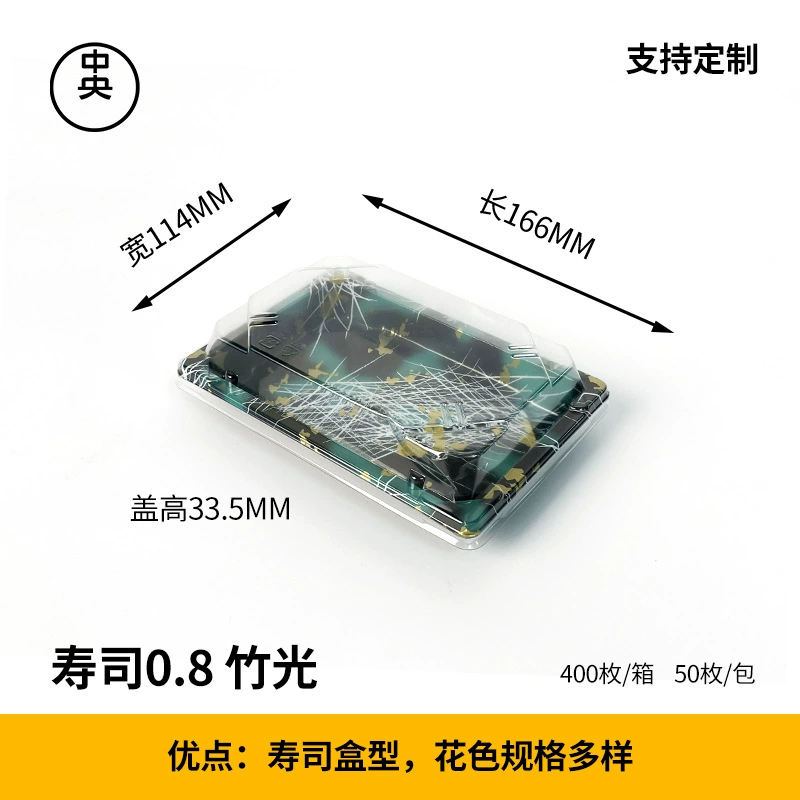 一次性寿司盒