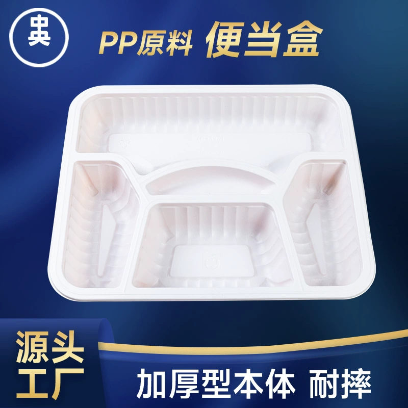 2521 五格餐盒 封膜高铁专用餐盒
