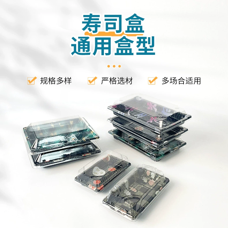 寿司盒