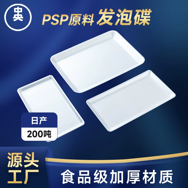 RL系列 生鲜托盘