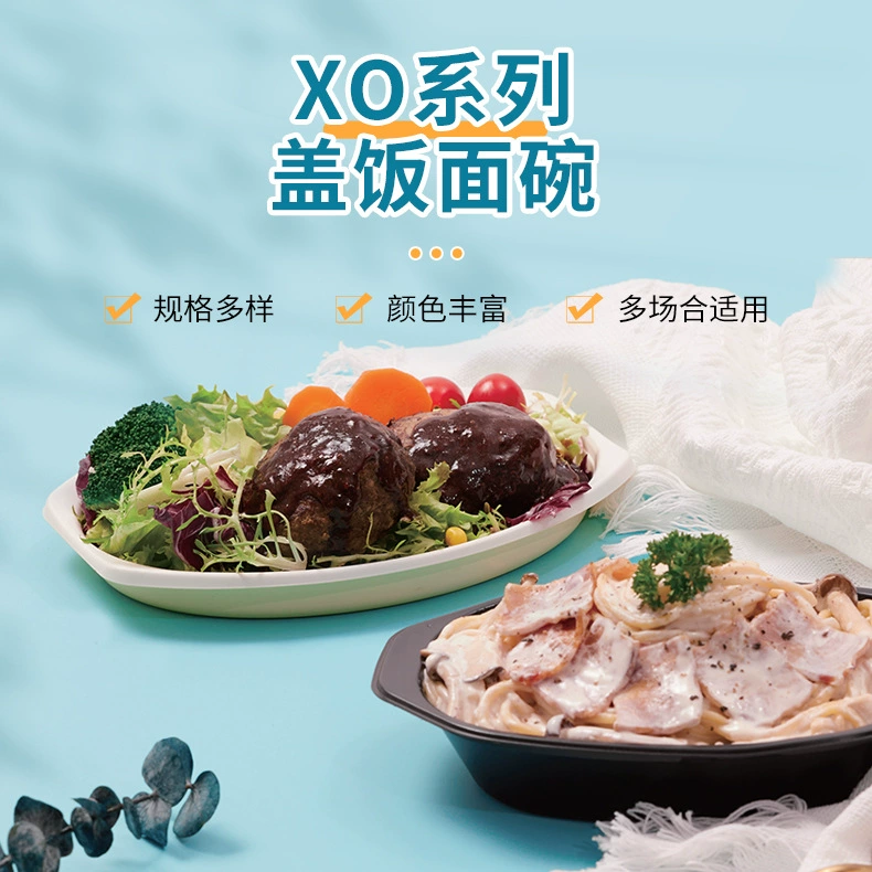 XO系列