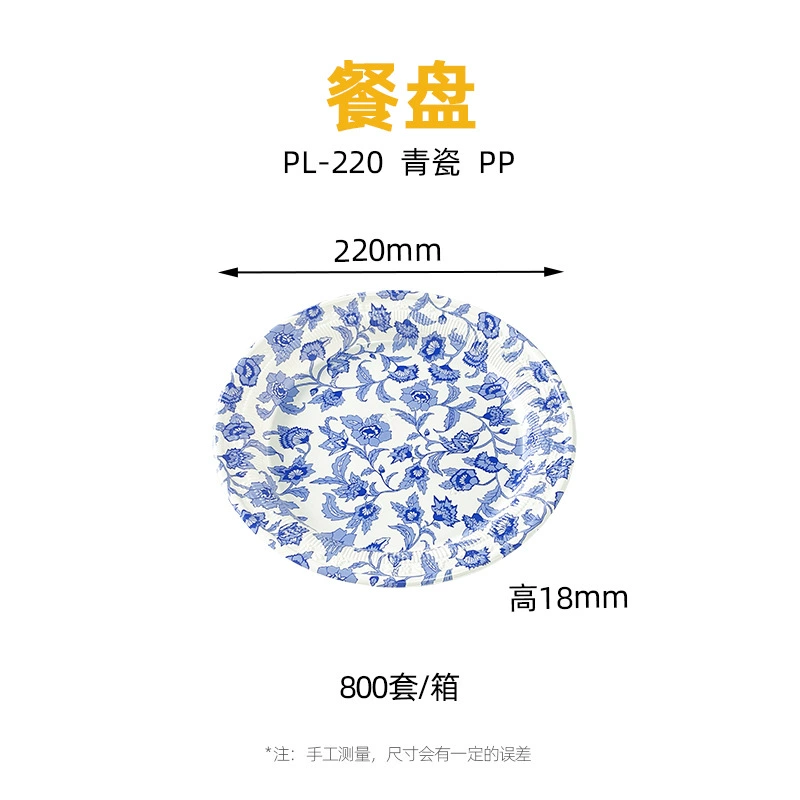PL-220