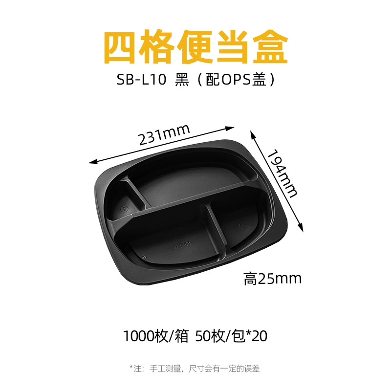 SB-L10 black four-compartment lunch box