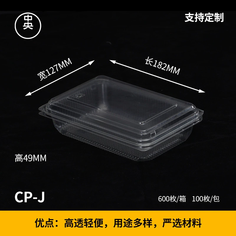 CP Series Transparent one-piece box