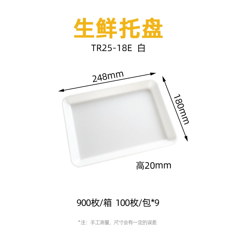 TR系列 生鲜托盘