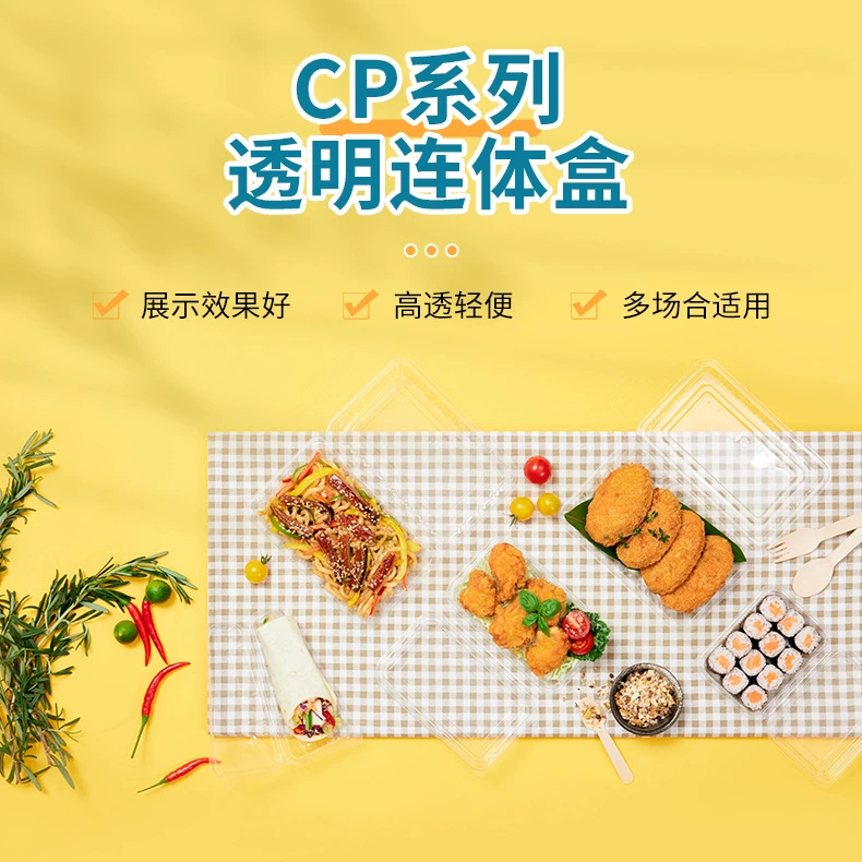 CP Series Transparent one-piece box