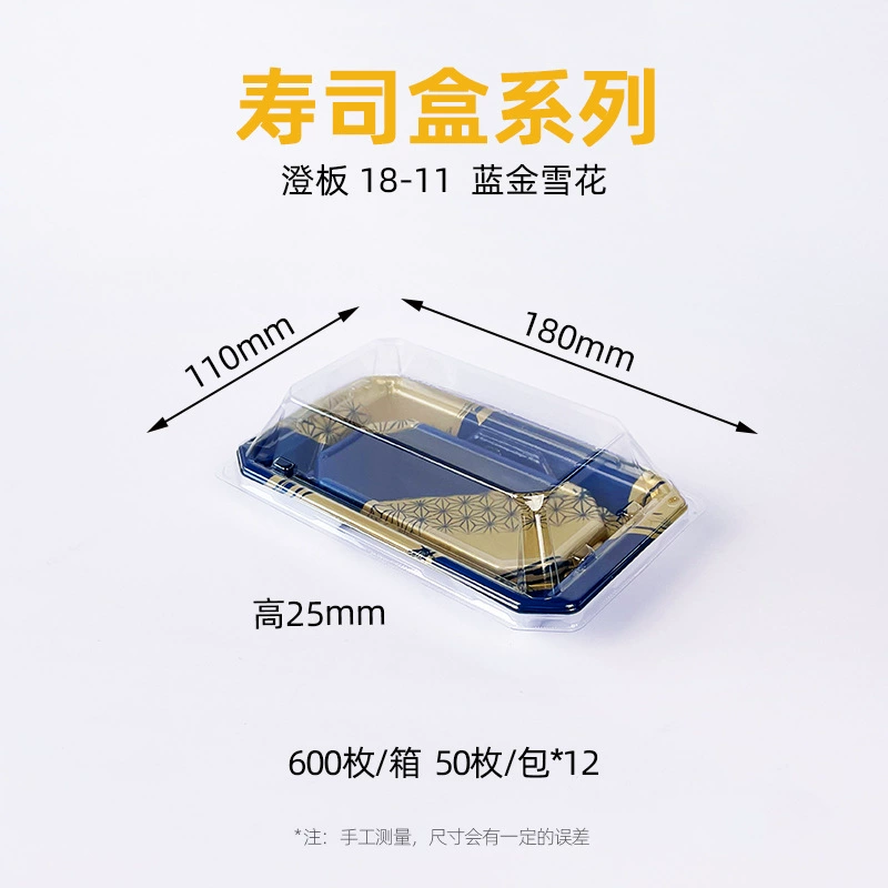 澄板系列