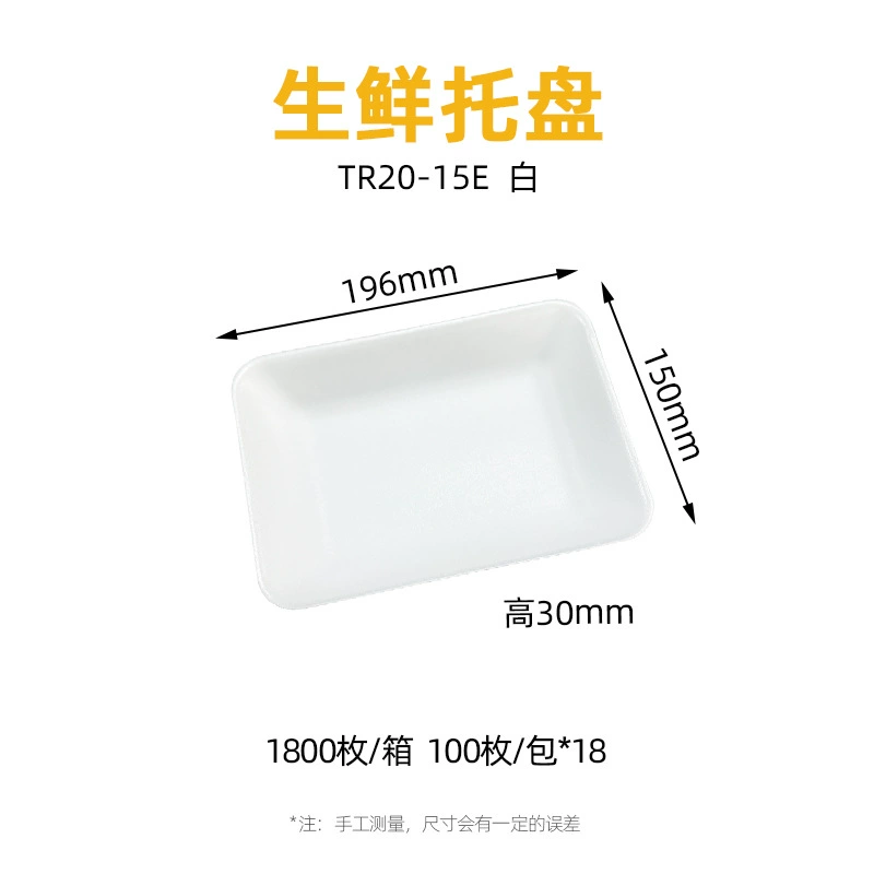 TR系列 生鲜托盘