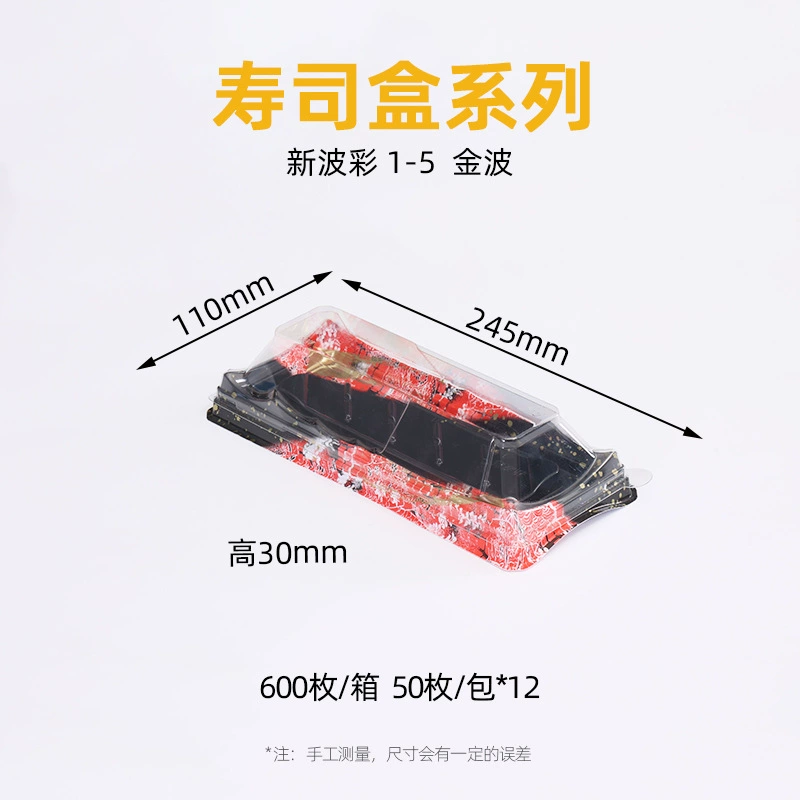新波彩系列