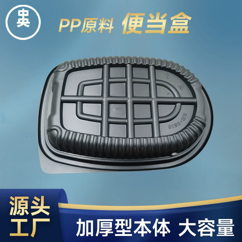 KR-2518 Roast chicken box