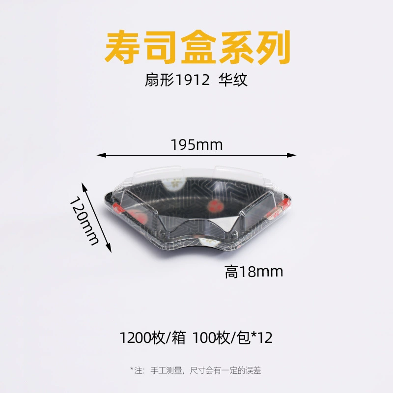 Fan-shaped sushi tray