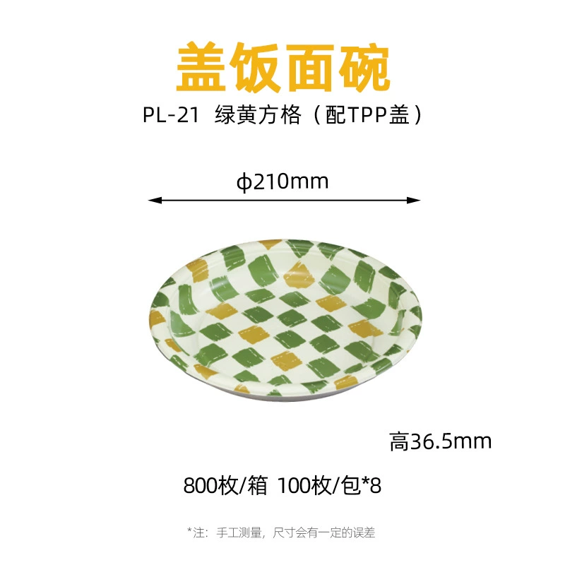 PL系列