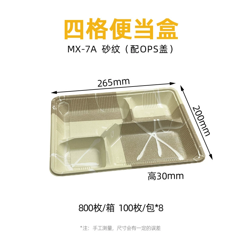 MX-7A sand-textured film four-compartment lunch box