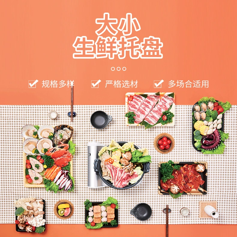 大小生鲜托盘