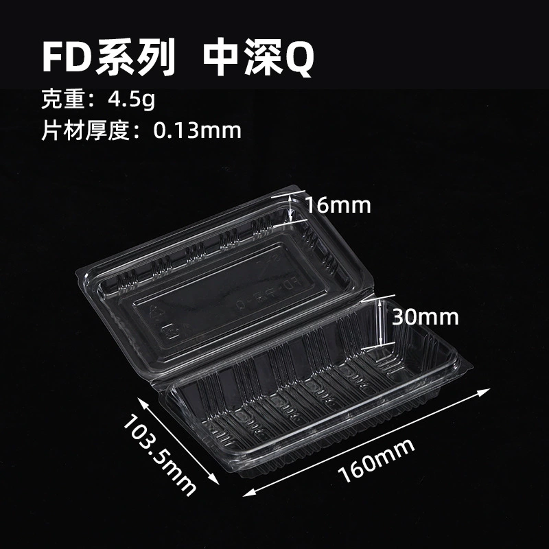 FD系列 透明连体盒
