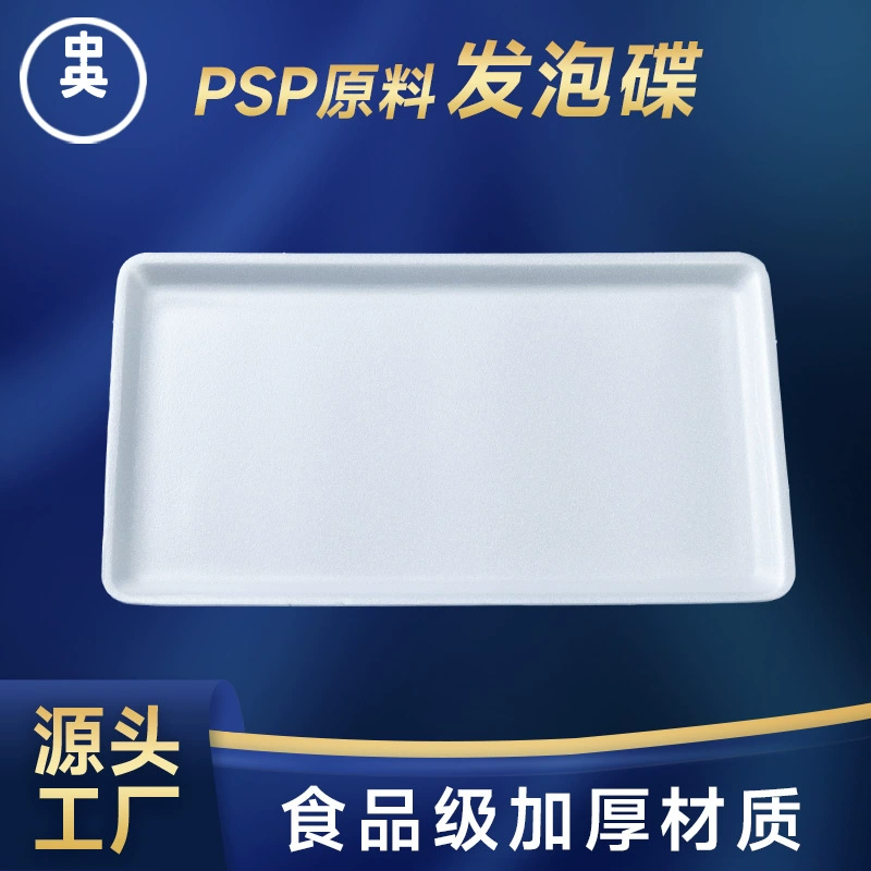 RL系列 生鲜托盘