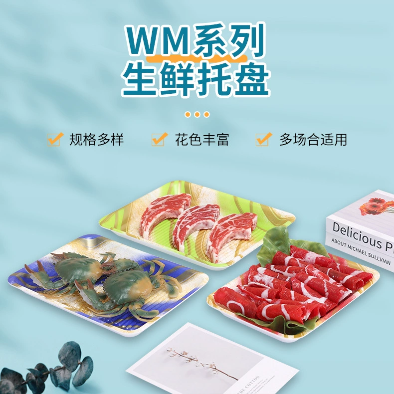 WM系列 生鲜托盘