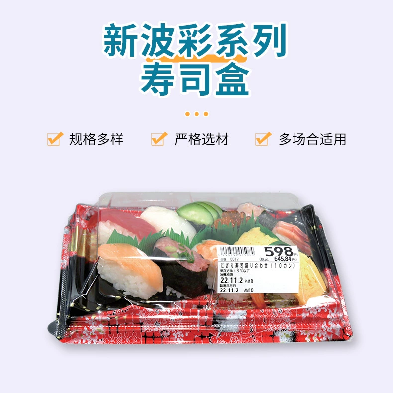 新波彩系列