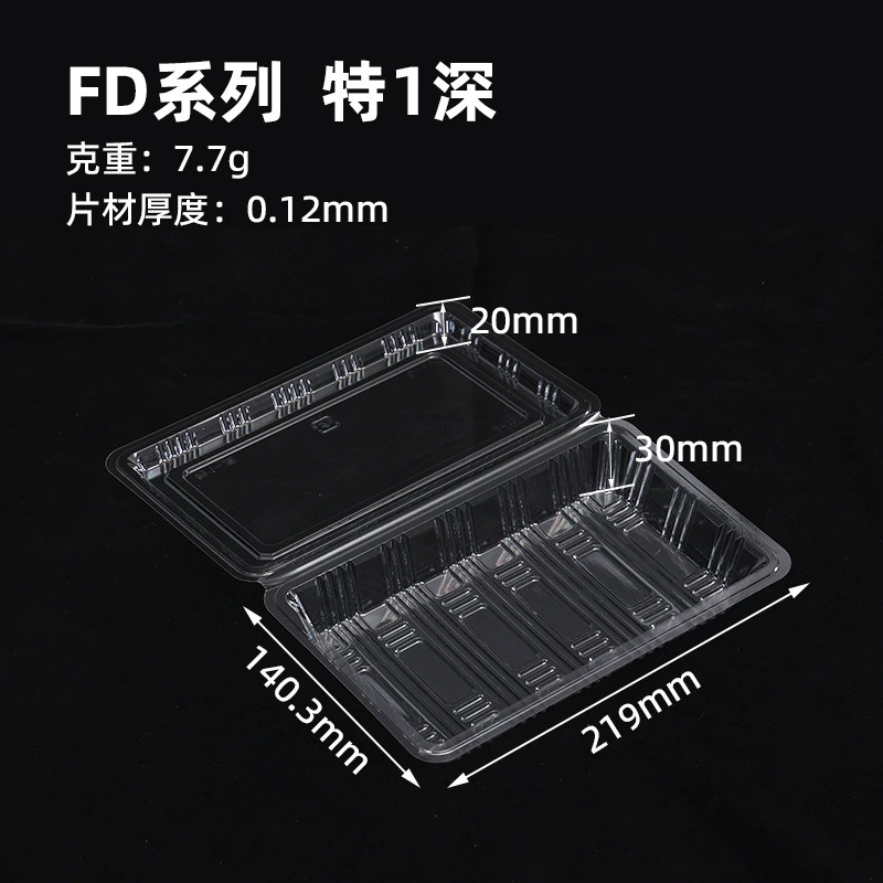 FD系列 透明连体盒