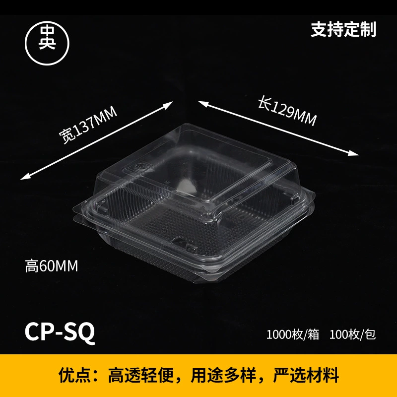 CP Series Transparent one-piece box