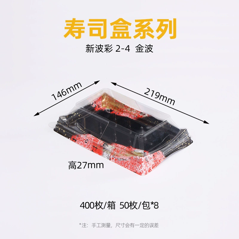 新波彩系列