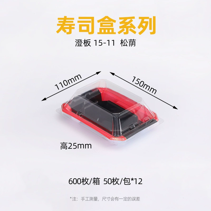 澄板系列