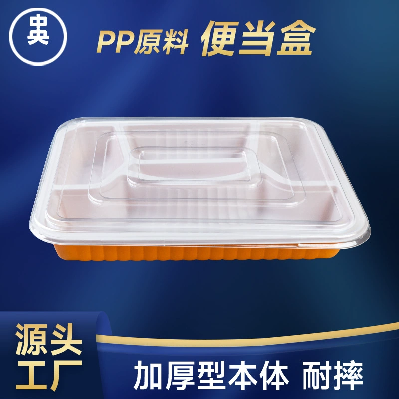 2521 五格餐盒 封膜高铁专用餐盒