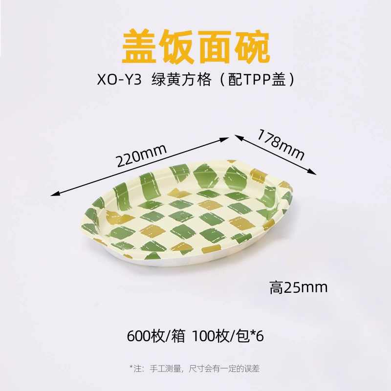 XO系列
