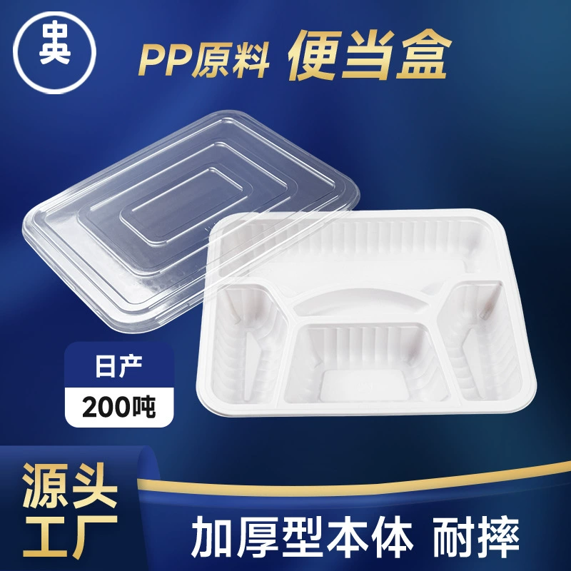 2521 五格餐盒 封膜高铁专用餐盒