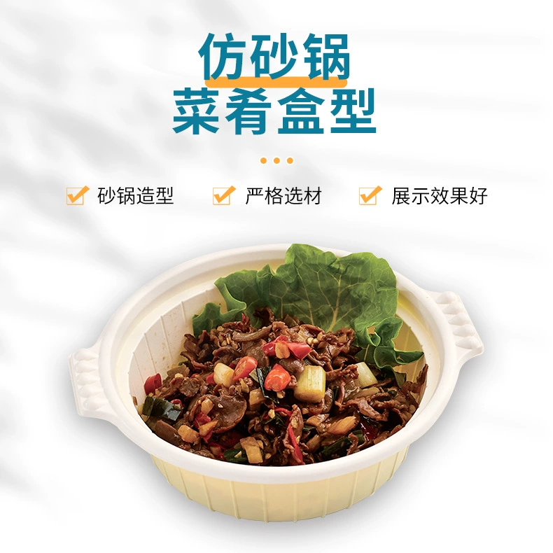 仿砂锅系列