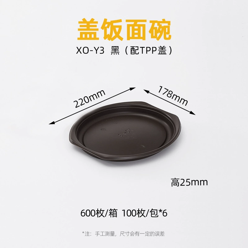 XO系列
