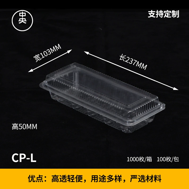 CP Series Transparent one-piece box