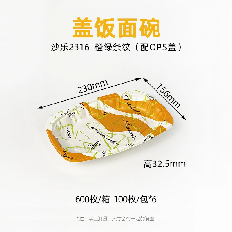 沙乐2316