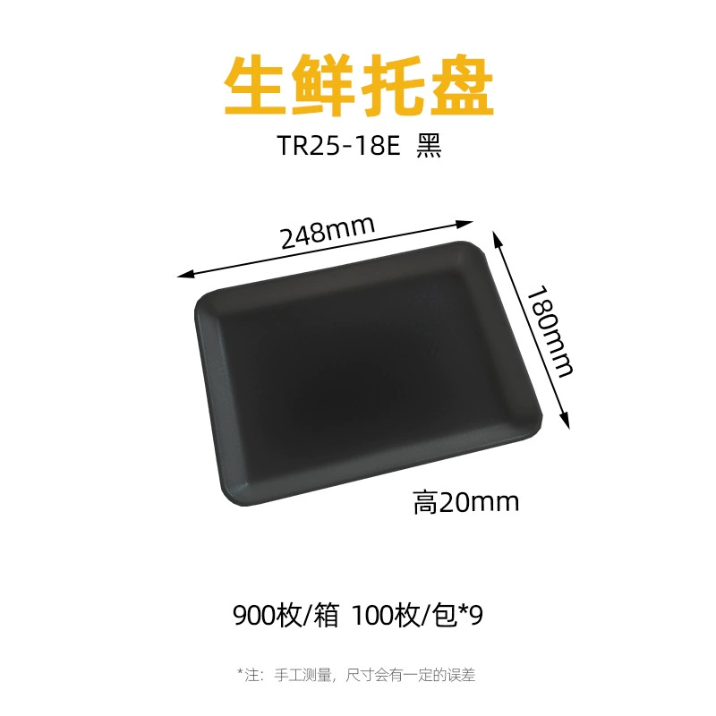 TR系列 生鲜托盘