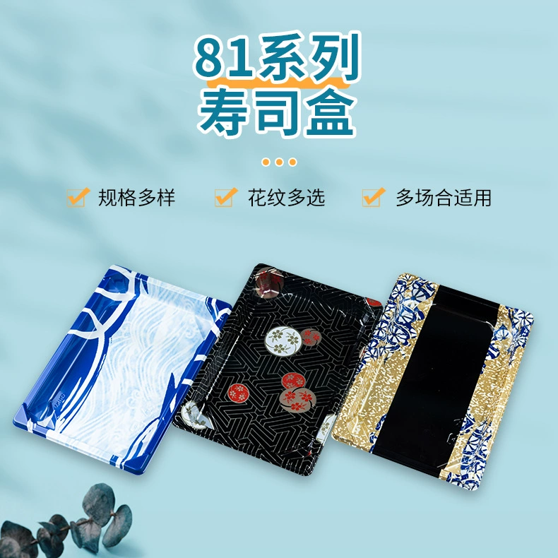一次性寿司盒